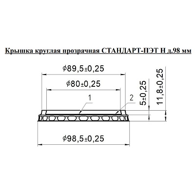 Крышка для молочного стакана круглая ПЭТ D=98 цвет прозр. УЮ (х2070)